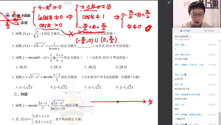 哎上课：2022专升本《高等数学》课程（视频+资料）