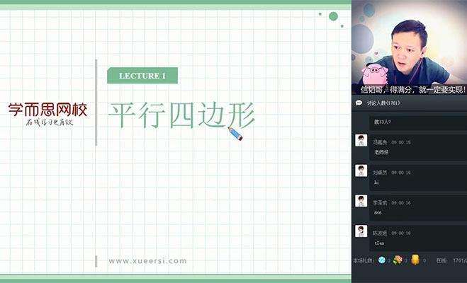 学而思：初二数学目标直播暑假班(全国)朱韬(视频+讲义)