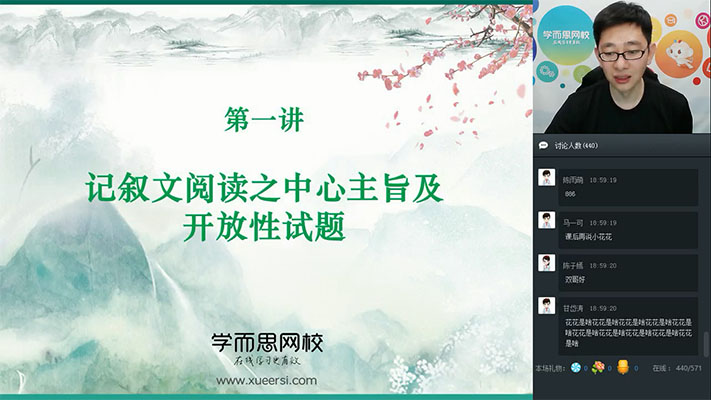 学而思初一语文春季班魏桂双（视频+讲义资料）