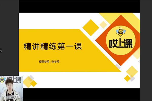 哎上课：2022专升本《大学语文》课程（视频+资料）