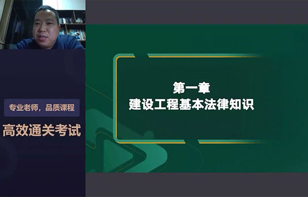 2022年一建法规233网校精讲班-王东兴（视频+讲义）