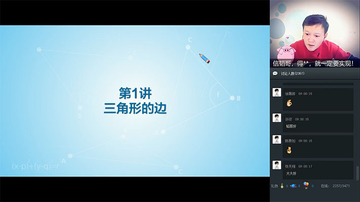 学而思：初一数学目标班寒假班朱韬（有讲义）