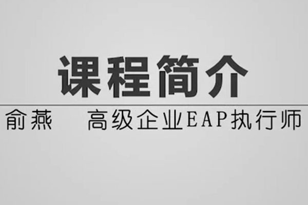 职业规划训练营：面试技巧和注意事项教程