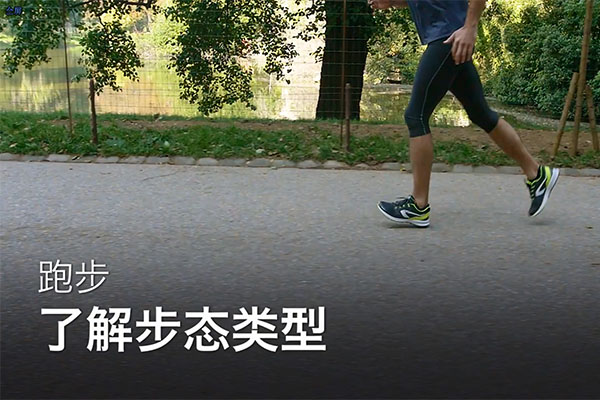 跑步训练教程：学会跑步的正确方法，助你跑出新生活