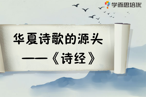 学而思2021小学四年级语文春季培优班勤思在线-陈照（视频+讲义+资料）