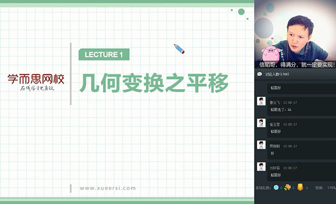 学而思：初二数学目标直播秋季班(全国)朱韬(视频+讲义)