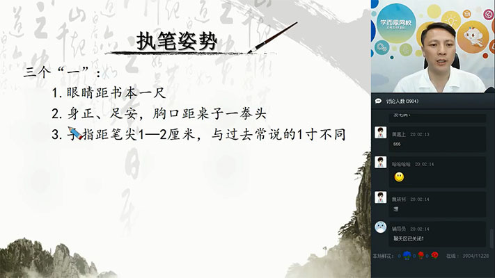 学而思硬笔书法课
