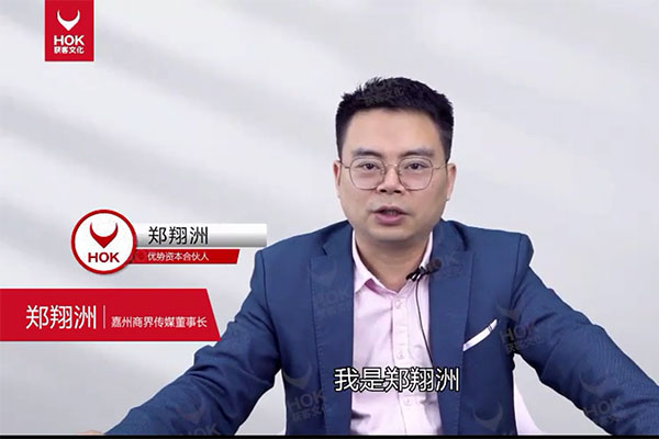 郑翔洲：商业模式+资本运营，看别人的模式寻找自己机会