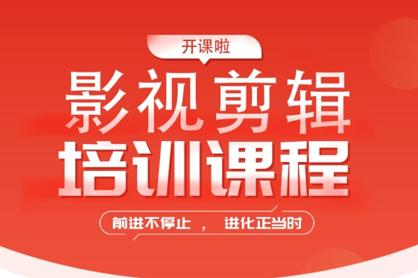 卡牌影视学院影视剪辑课：月入5000-10万+的视频运营教程