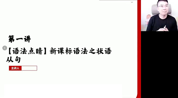 2023高二英语暑假班王赞