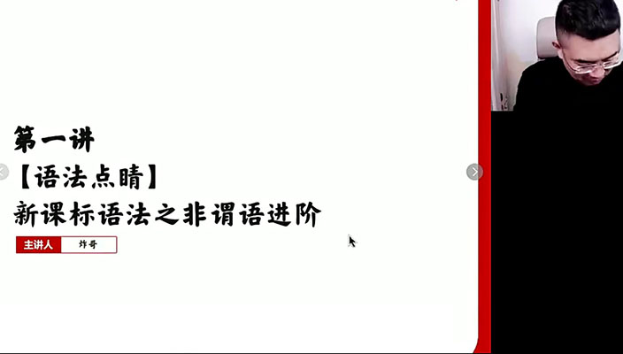 2023高二英语秋季班王赞