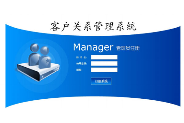 Java基于SSH的客户关系CRM管理系统项目实战（视频+源码+资料）