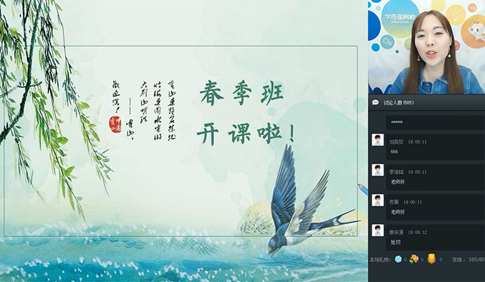 学而思：初二语文直播阅读写作秋季目标班-任佳（视频+讲义资料）_1
