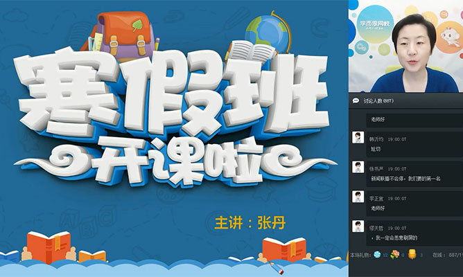 学而思：初二语文直播阅读写作寒假目标班-张丹（视频+讲义）