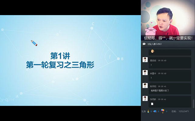 学而思：初三数学直播寒假目标班朱韬（视频+讲义）