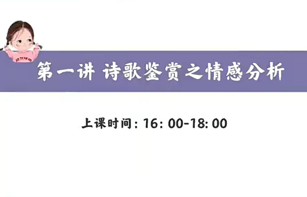 2023高一语文寒假班谢欣然