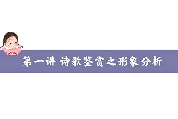 2023高一语文春季班谢欣然