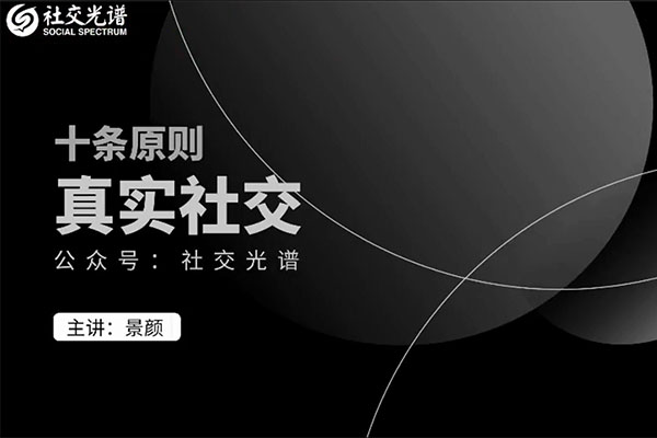 社交光谱景颜《即刻恋爱》互动艺术之道