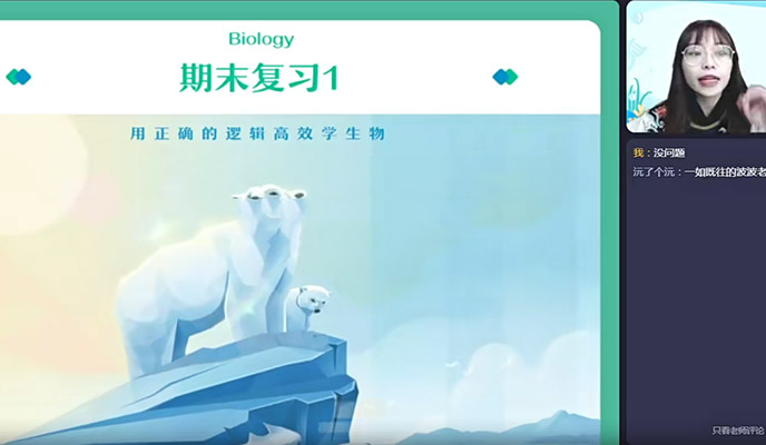 作业帮高生物谢一凡2023高二生物A加寒假班（视频+资料）