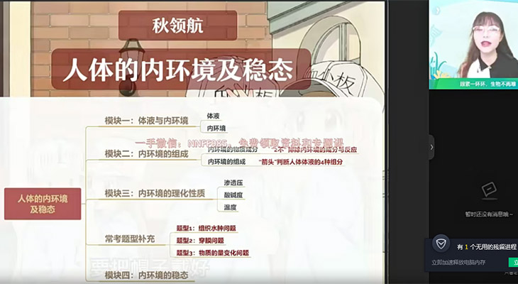 作业帮高中生物谢一凡2023高二生物A加秋季班（视频+资料）