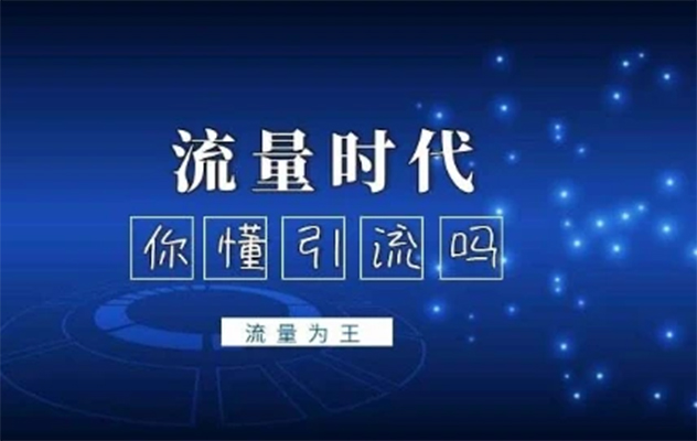 2023各大平台黑科技引流技术创业课程综合实战教程