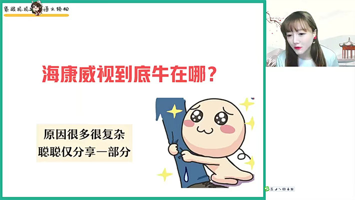 作业帮2023刘聪高二语文A+春季班（视频+笔记）