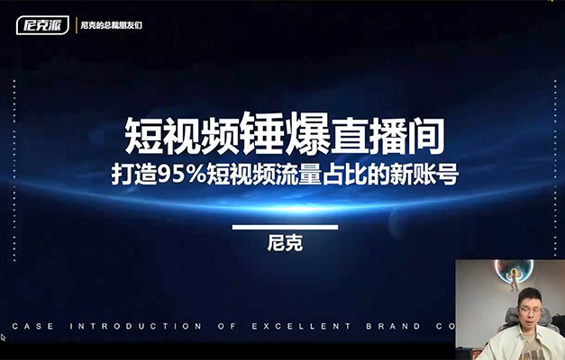 直播派2023年短视频锤爆直播间实战课程