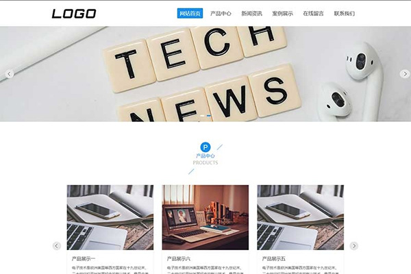 PbootCMS响应式（自适应手机端）电子产品网站模板