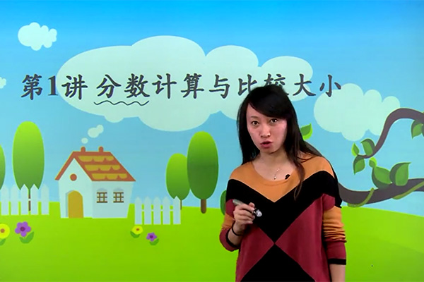 高思课堂小学五年级上奥数竞赛同步课程（视频+讲义）