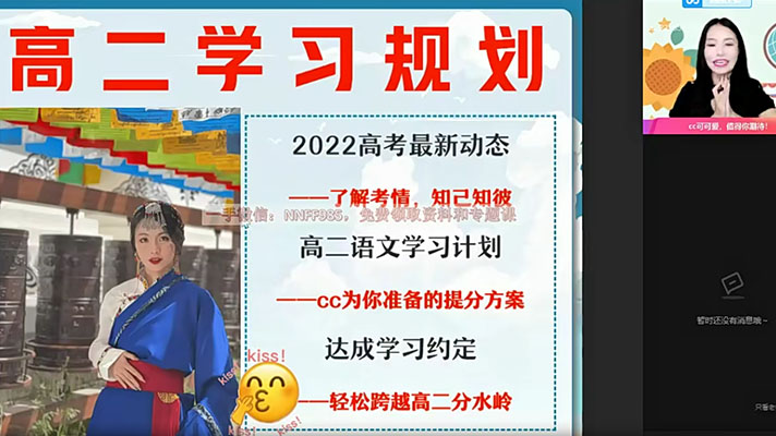 作业帮2023刘聪高二语文A+暑假班（视频+笔记）