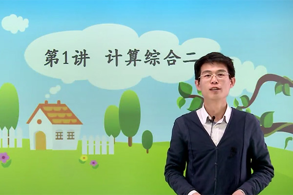 高思课堂小学六年级上数学同步奥数课程（视频+资料）