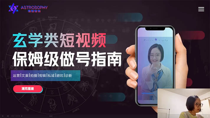 玄学类短视频保姆级做号指南