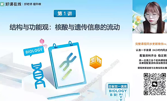2024高三高考数学林泽田 A+寒假班（视频+课堂笔记）