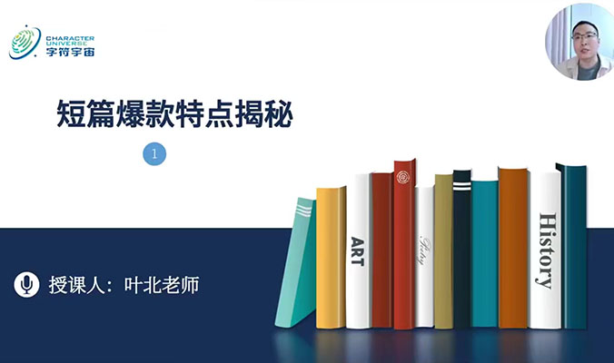 41网文写作变现实操课：快速入门变现，门槛低，学习周期快