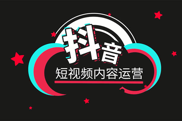 林杉：抖音内容运营与短视频副业变现