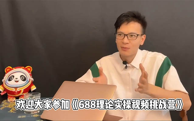 1688实战运营特训营：集结全方位运营实力，助力店铺飞跃