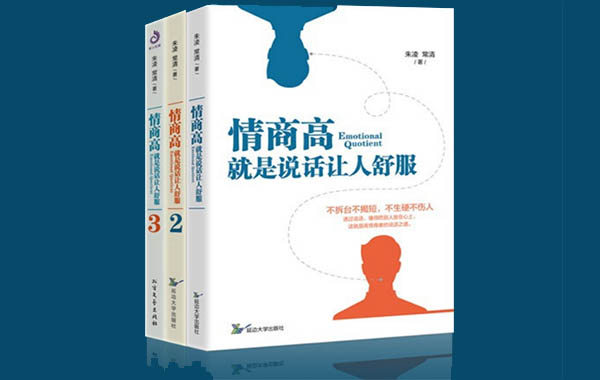 《情商高，就是说话让人舒服书系（套装共3册）》pdf下载