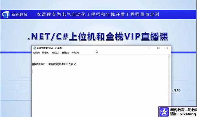 喜科堂C#工控上位机VIP班系统直播视频5.0版（视频+源码+笔记）