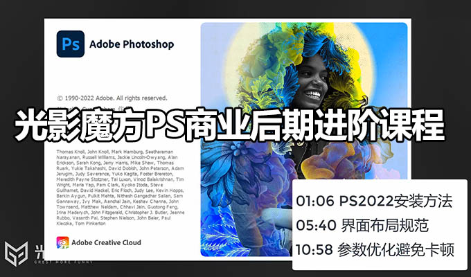 光影魔方PS课程之商业后期进阶课程