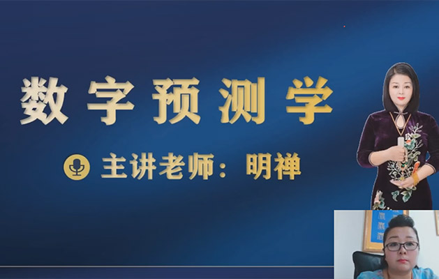 九龙道长网络班和实地班：揭示未来，掌握先机