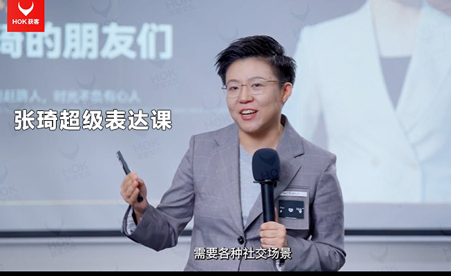 张琦超级表达课：会说话成大事，你的表达价值千万