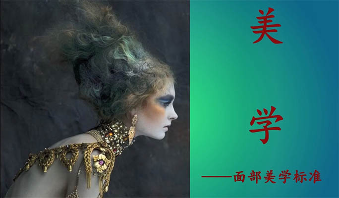 化妆学校零基础小白到精通-01第一阶段基础化妆认知课