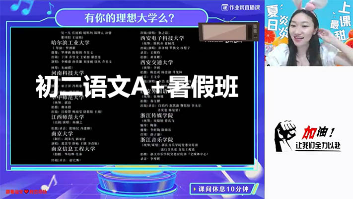 2024作业帮初二语文A+暑假班柳宁（视频+讲义+资料）