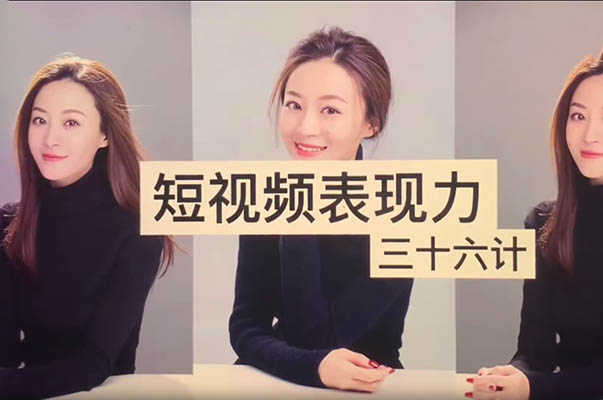 视觉力量：短视频拍摄中的镜头表现力提升课程