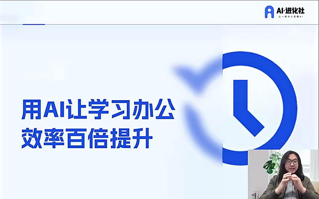 AI商业生财实战课：解锁商业未来的智能密码
