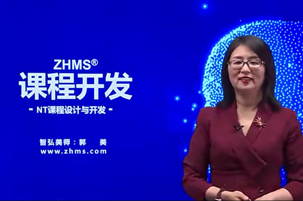 NT课程设计与开发：如何系统打造高质量的课程实战