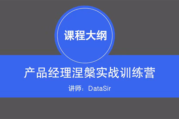 AI产品经理实战训练营：创建能带来商业价值的AI产品，学习AI产品开发