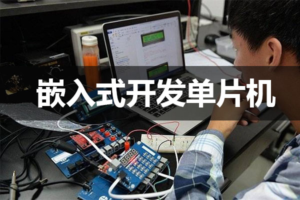 黑马嵌入式开发单片机开发教程2024（视频+课件+资料）