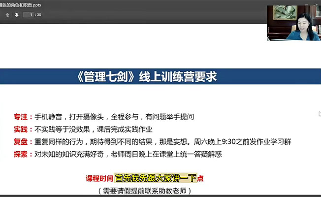 许林芳《管理七剑》抖音1999元同款：提升管理能力的全新路径