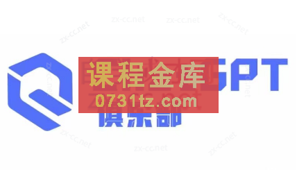 ChatGPT俱乐部·商业创作和应用训练营